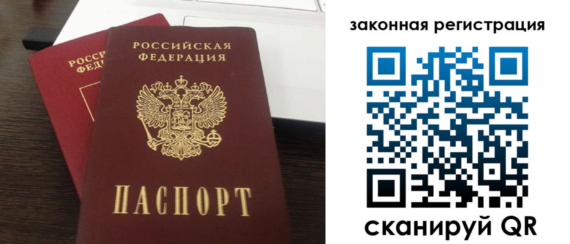 прописка ребенка в Нязепетровске